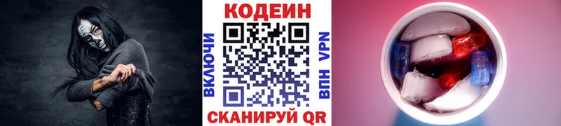 где купить наркоту  kraken как войти  Codein Purple Drank  Суджа 
